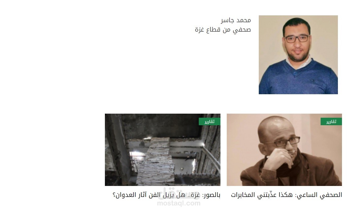 العمل مع مؤسسات