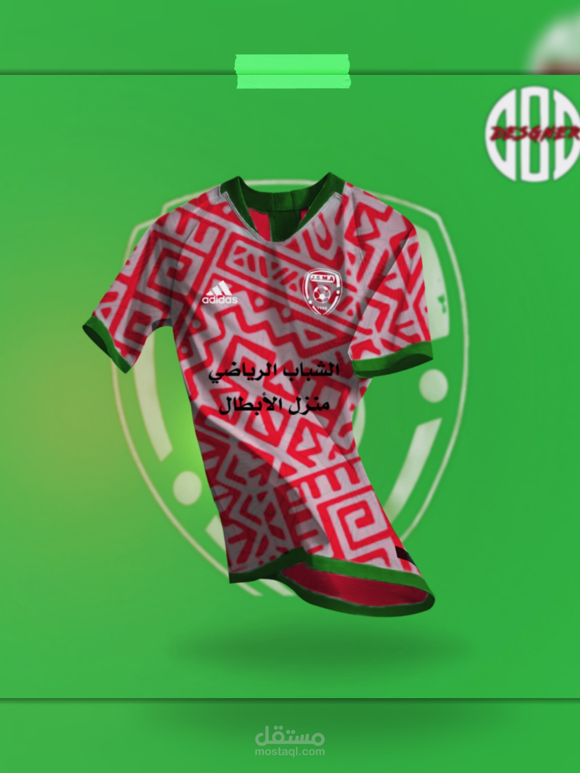 تصميم قميص نادي كرة القدم