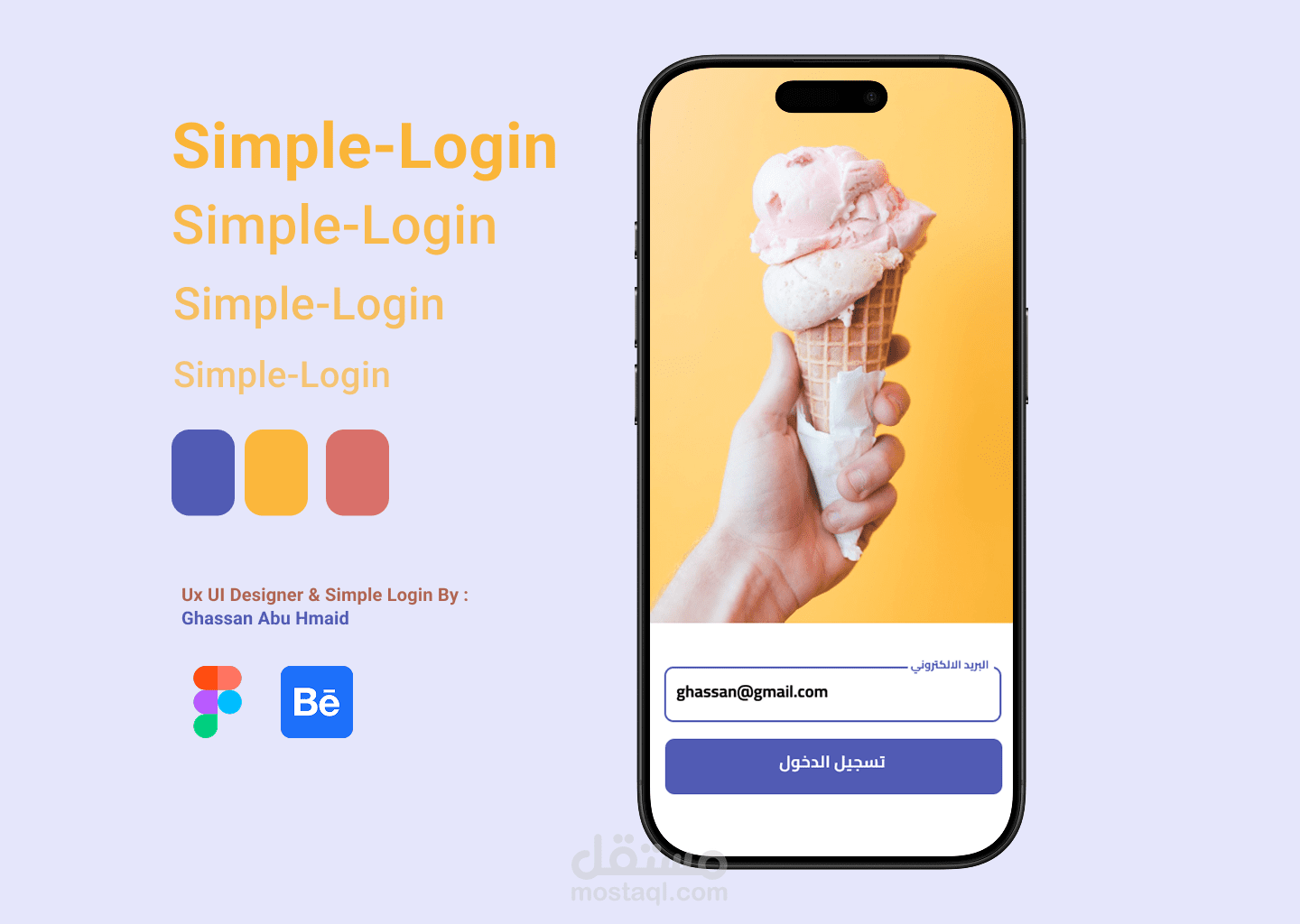 simple screen Login