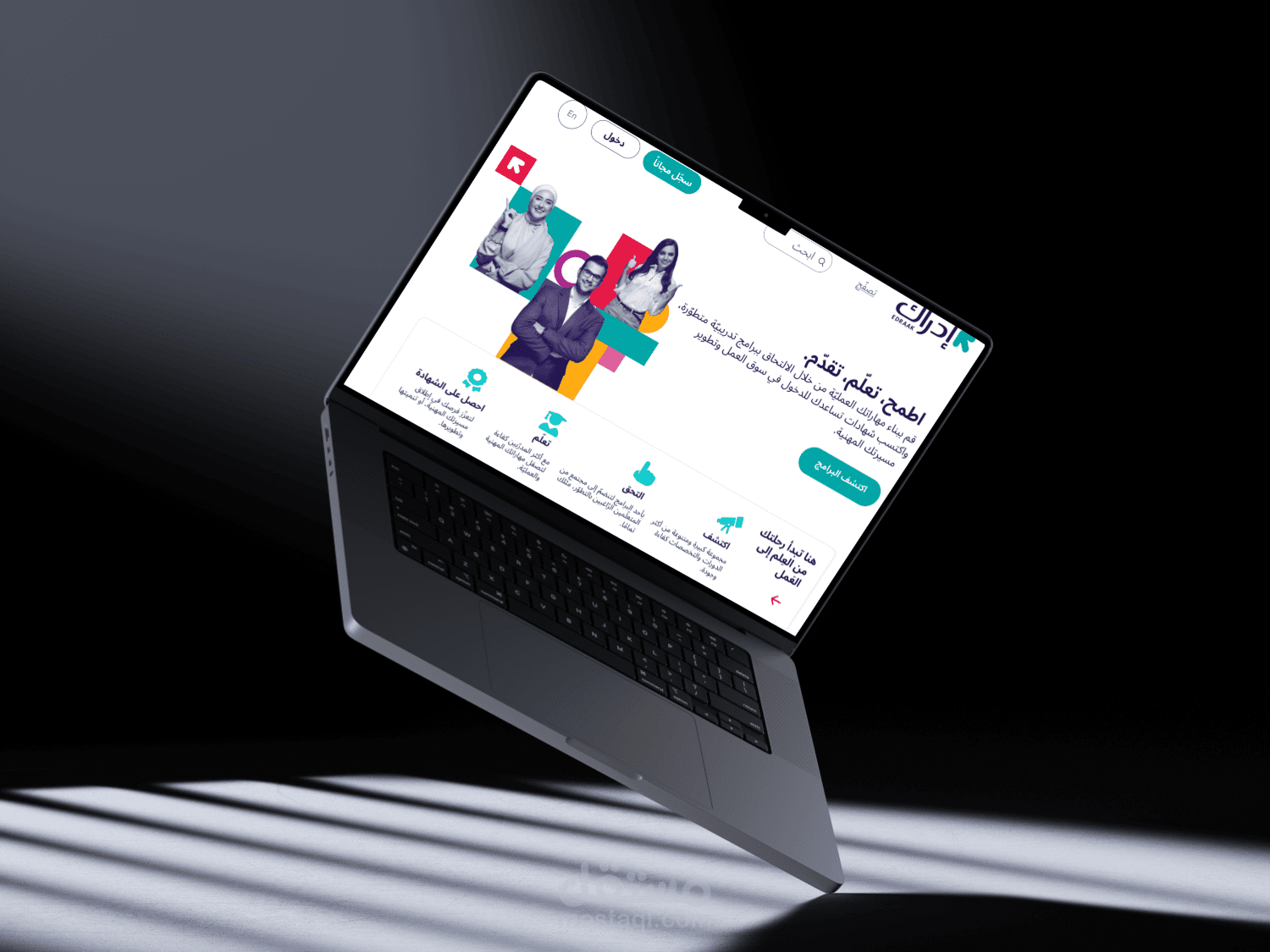 تصميم ui ux لمنصة ادراك