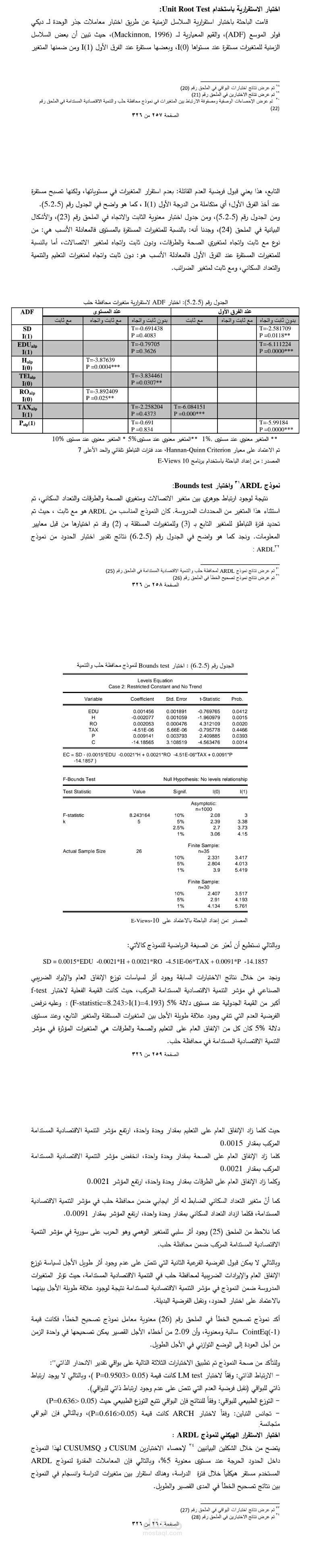 تحليل بيانات