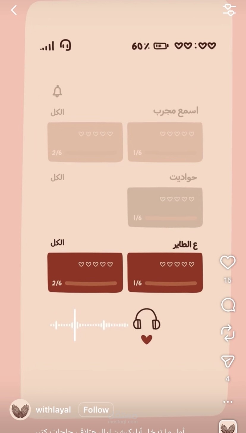 تطبيق موبايل