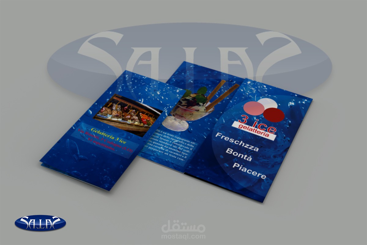 تصميم بروشور لمحل