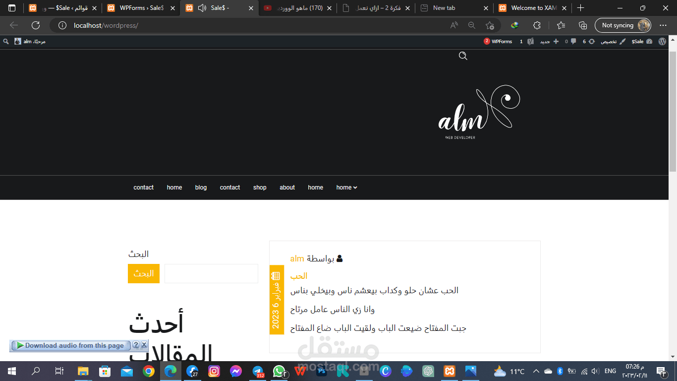 عمل موقع مقالات