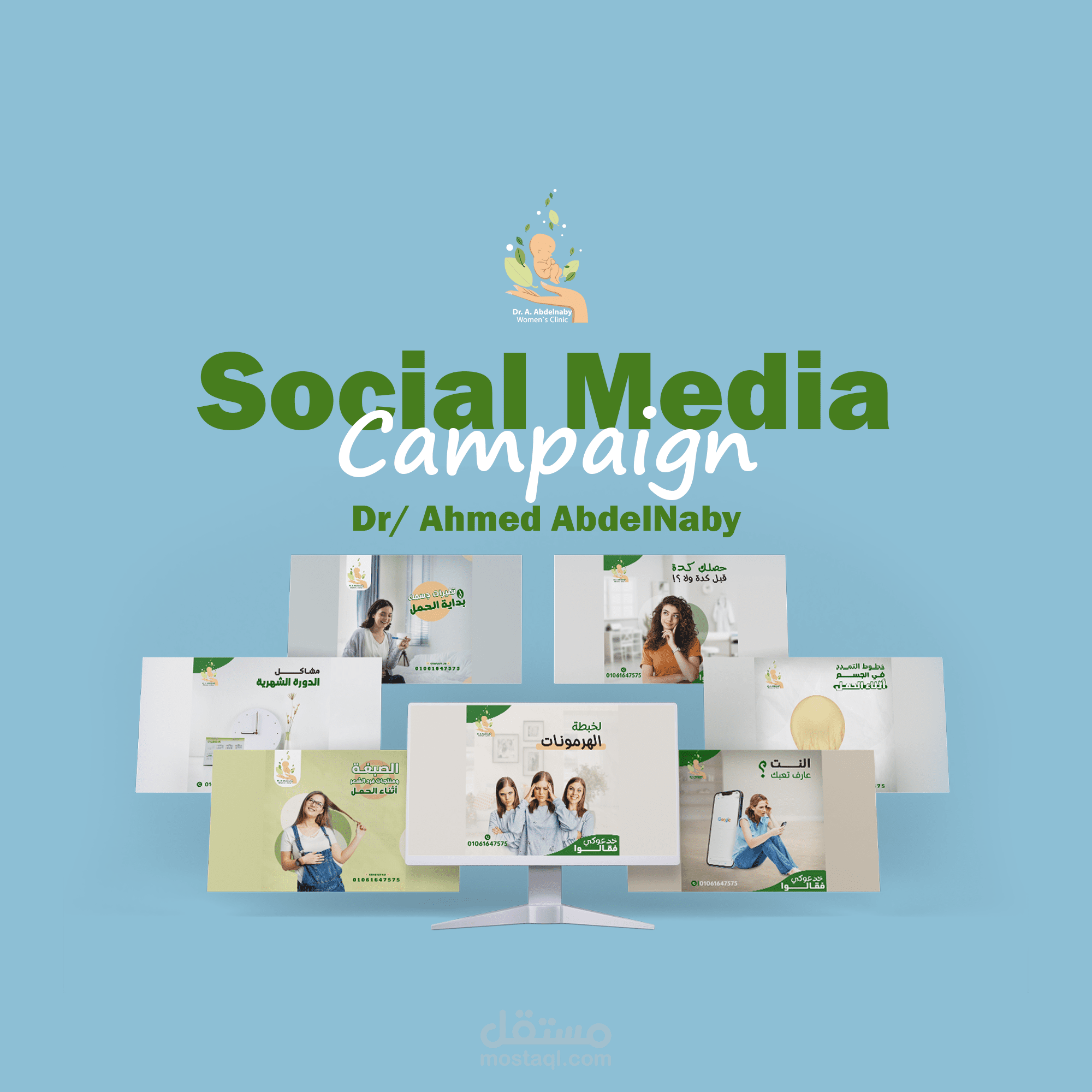 نصميمات سوشيال ميديا في المجال الطبي