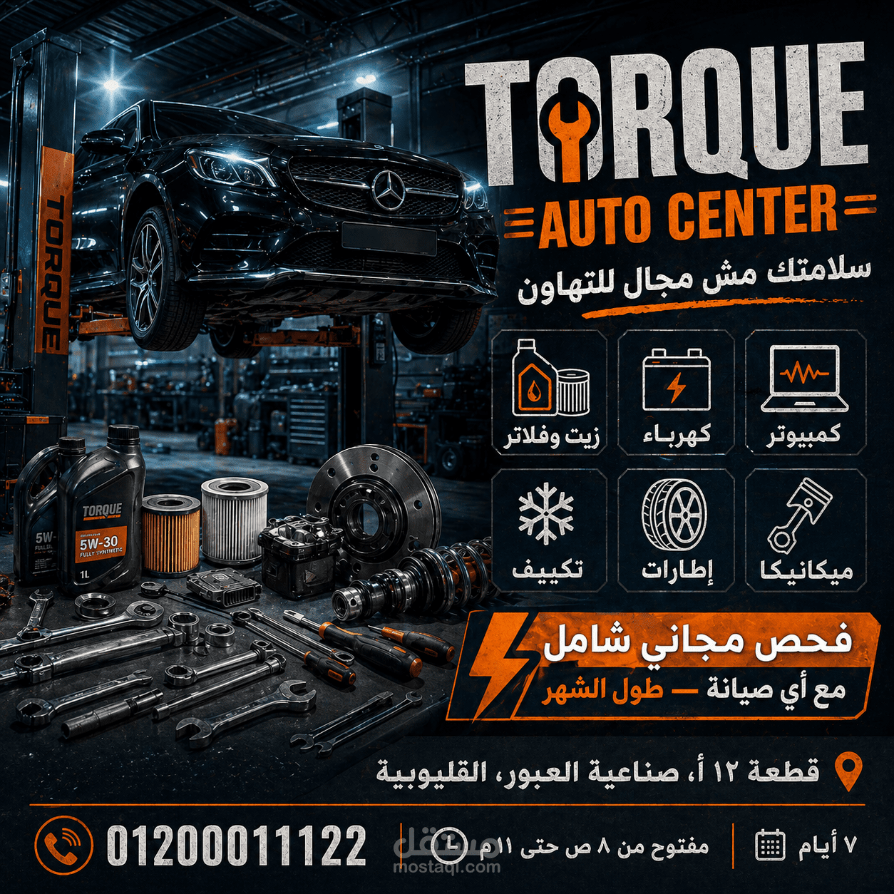 إعلان تجاري خدمي (Service Ad)