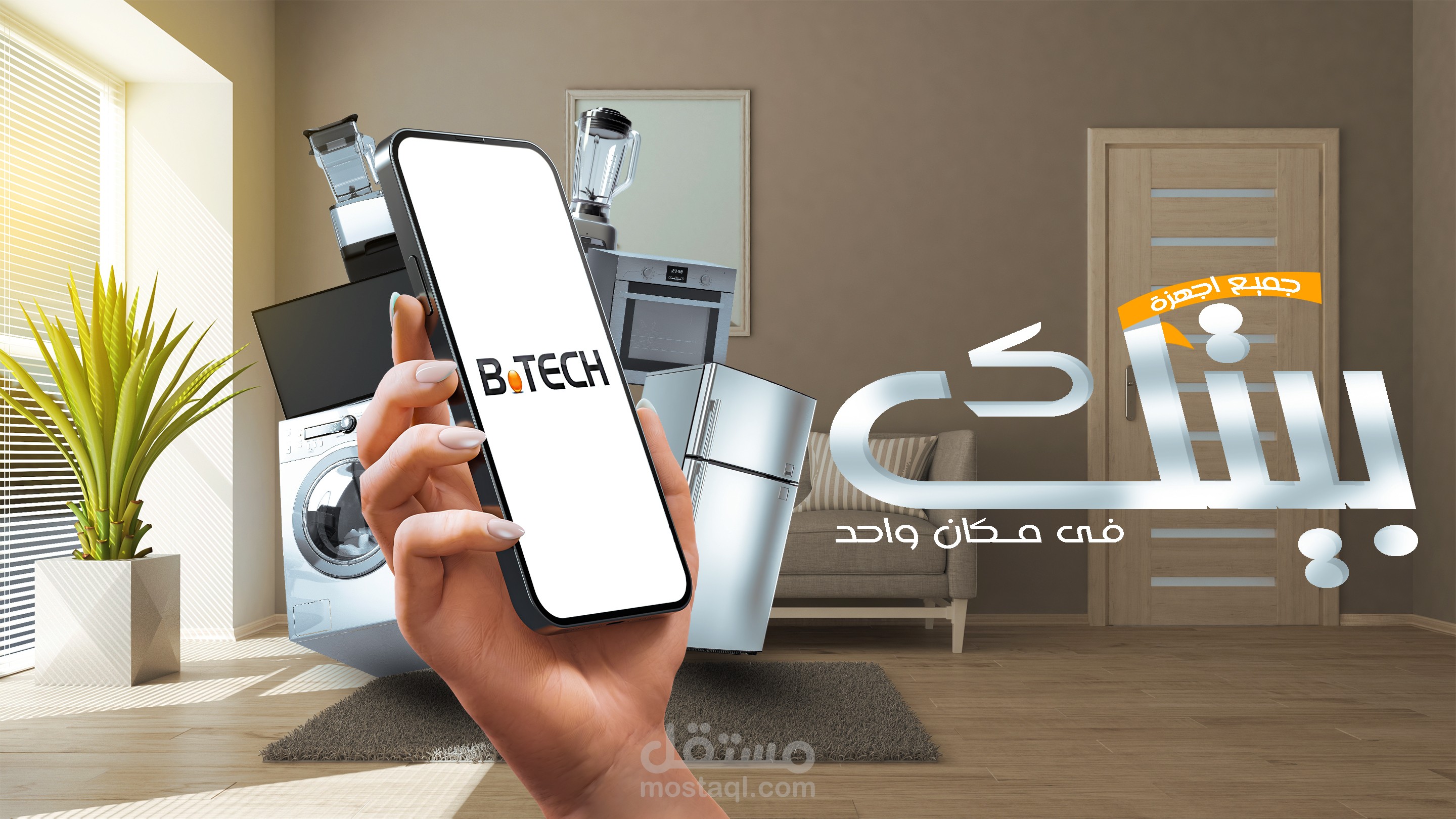 تصميم لشركة B.tech