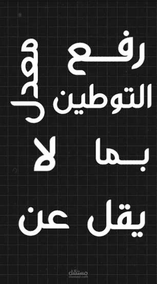 فيديو ريلز إبداعي لصانع محتوى تعليمي – جذب فوري وتفاعل مضمون