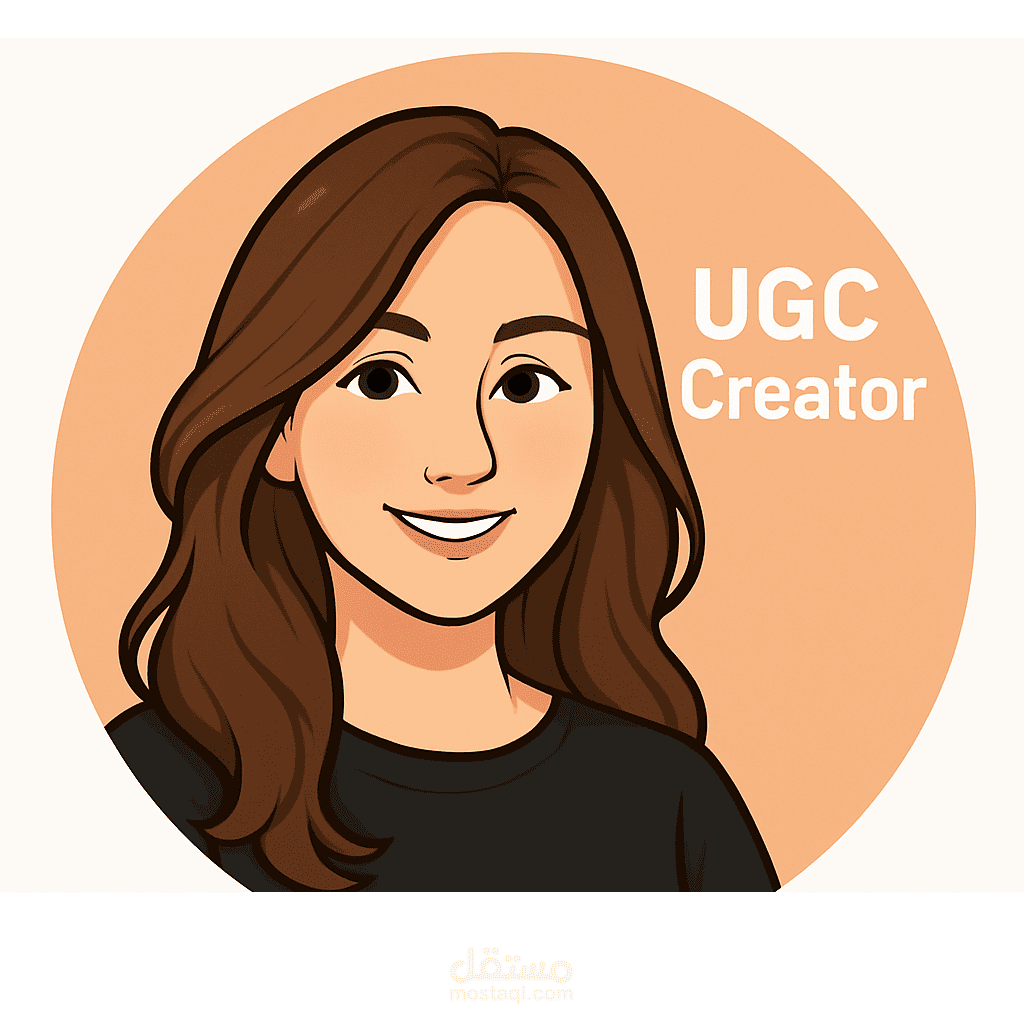 صانعه محتوى ugc