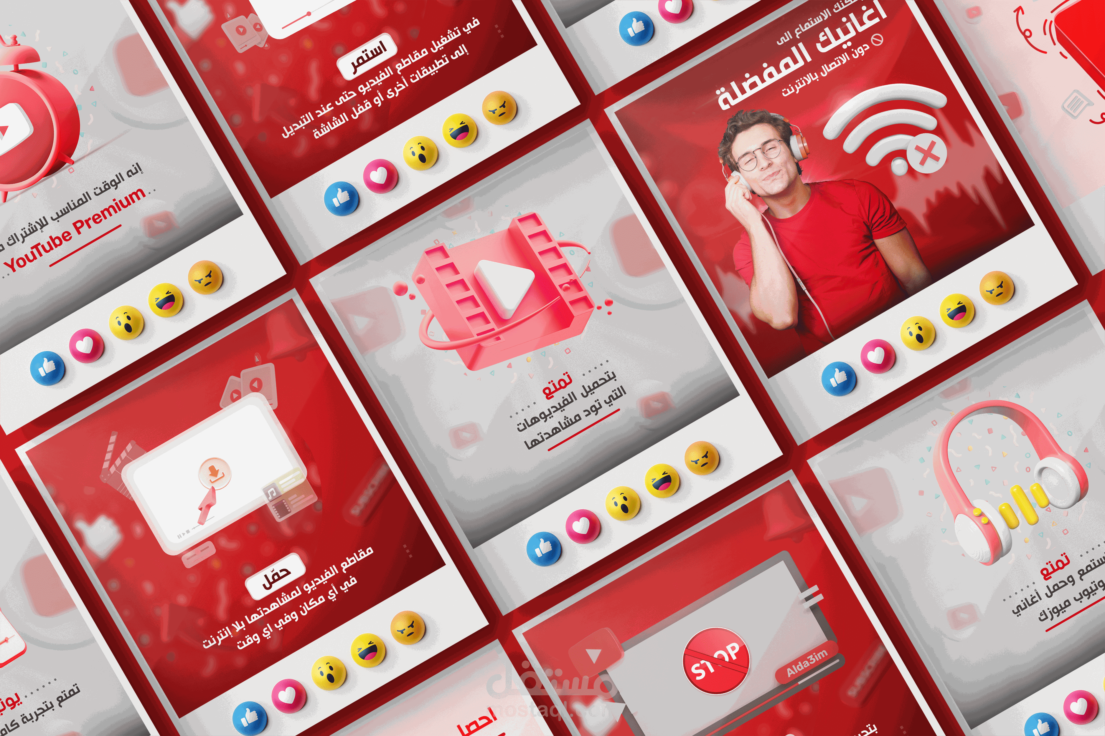 تصاميم سوشال ميديا ل مشروع الدعم حملة اعلانية