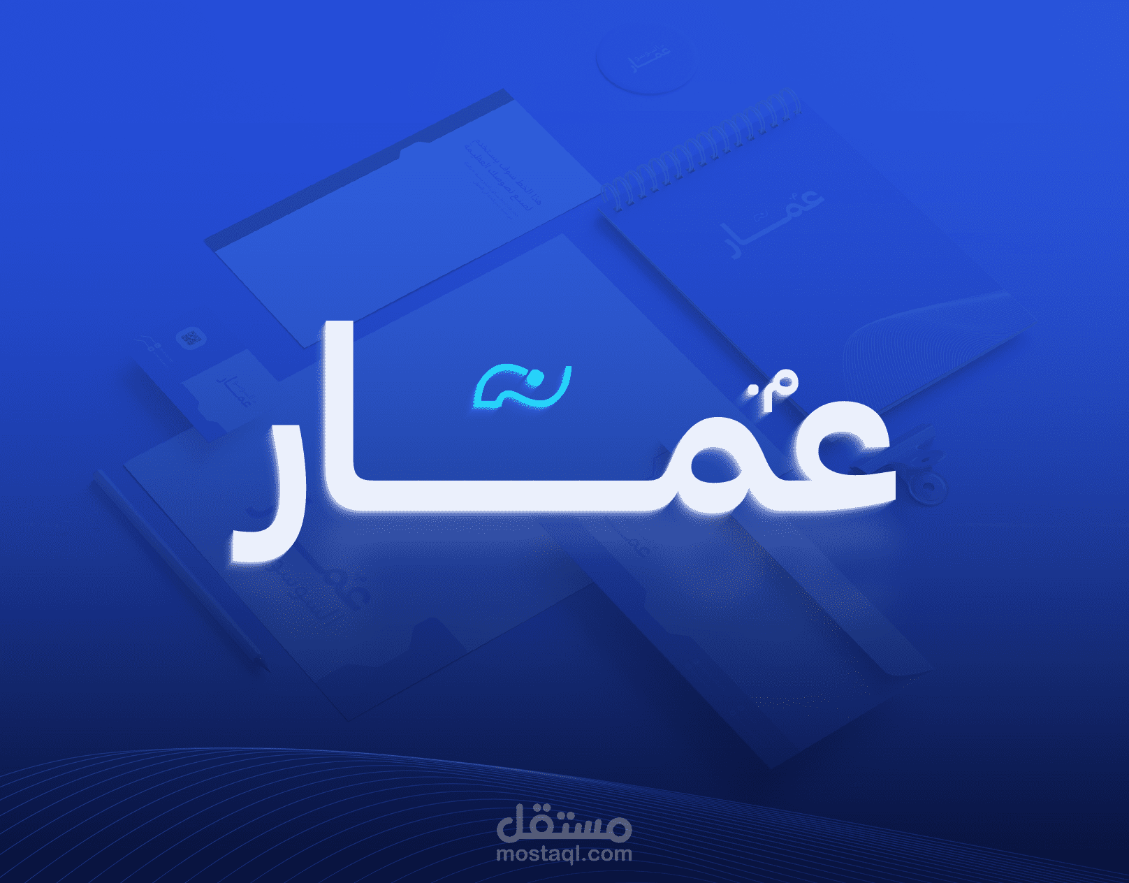 Ammar Personal Identity Design | تصميم هوية عمار الشخصية