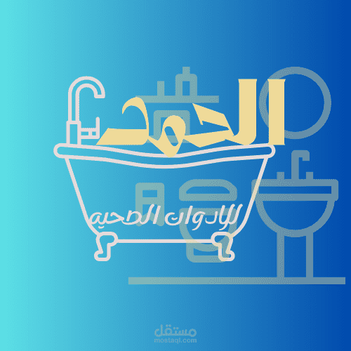 شركه الحمد