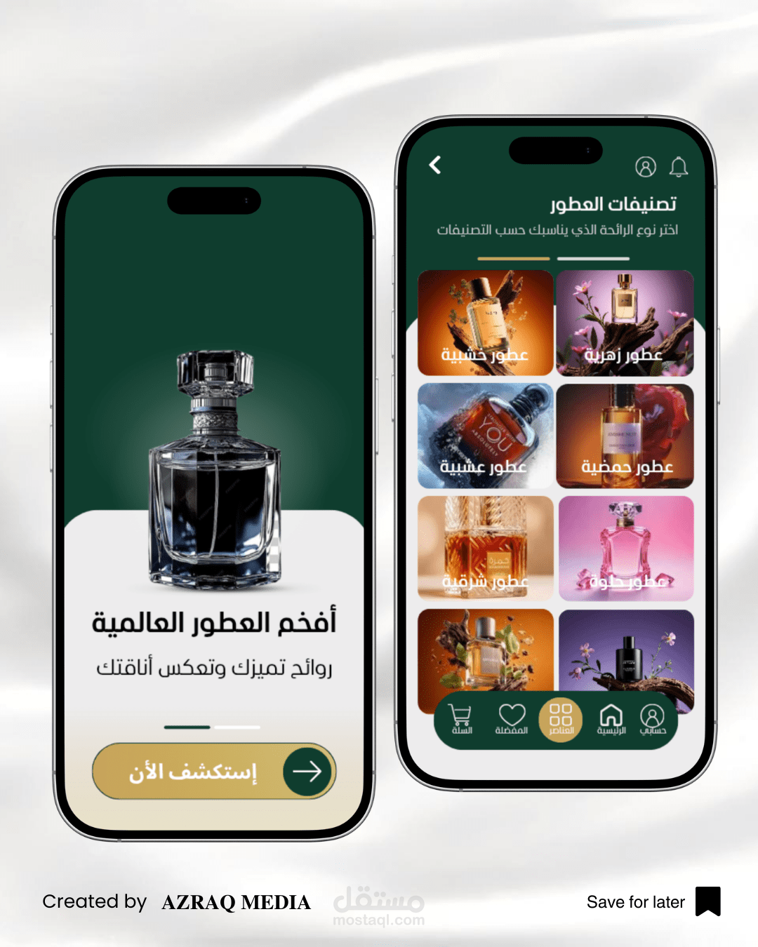 تصميم واجهات تطبيق عطور فاخرة (UI/UX)