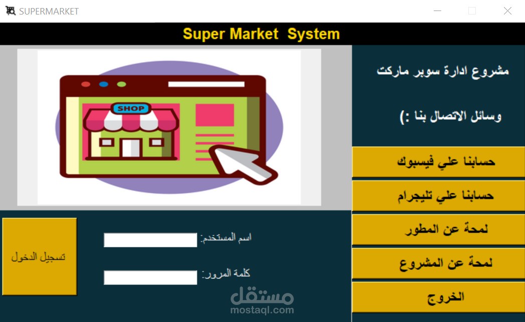انشاء برامج سطح مكتب احترافية بلغة python