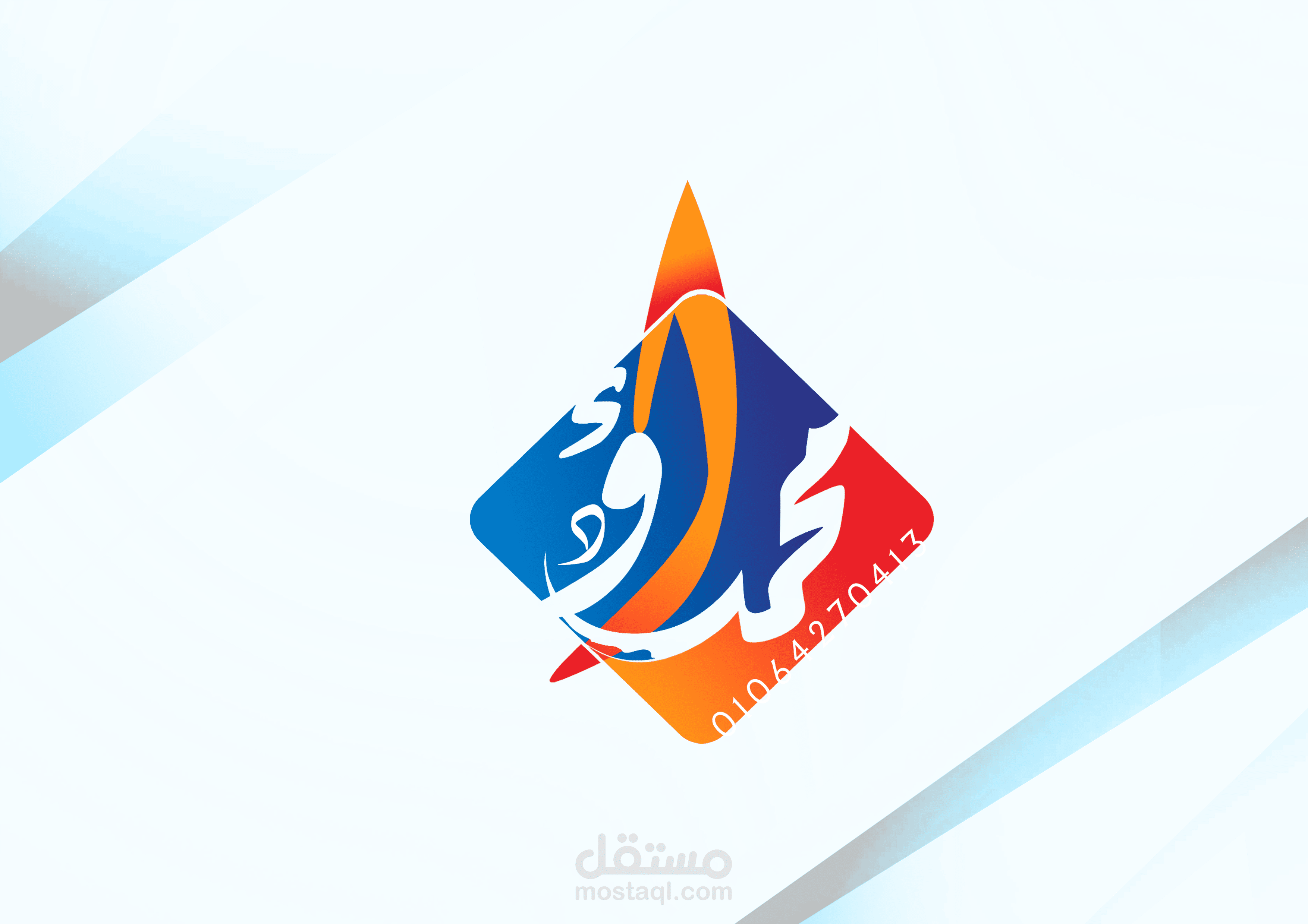 لوجو الفنان محمد داؤد