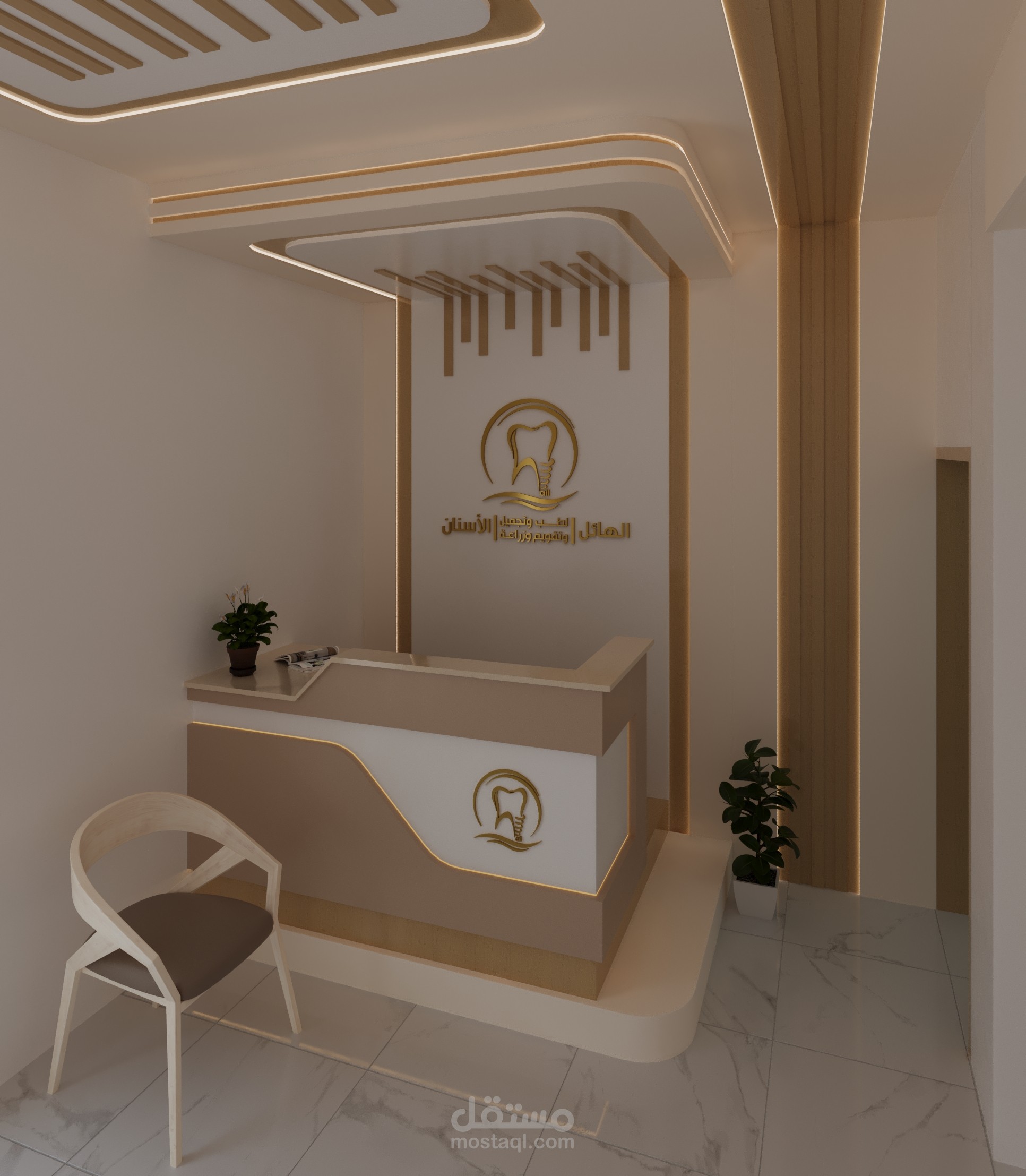 تصميم واجهةلصالةاستقبال وانتظار عيادة اسنان