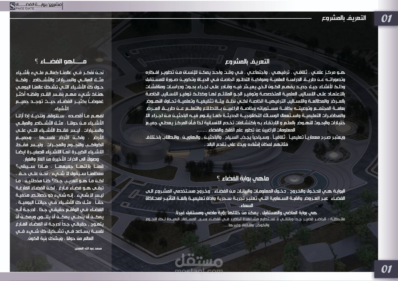 ( مساقط ـ واجهات ـ قطاعات ) معمارية