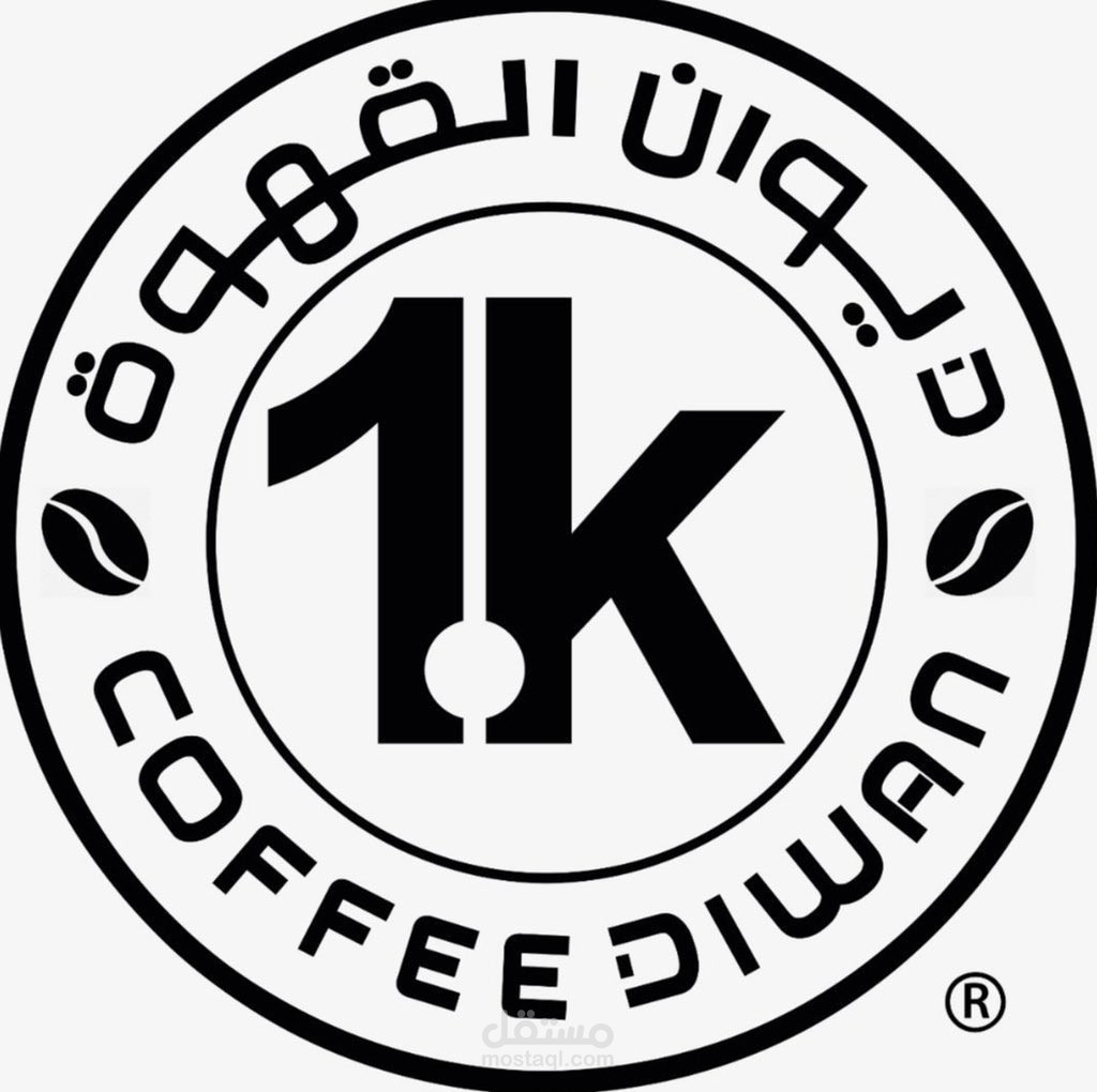 ديوان القهوه
