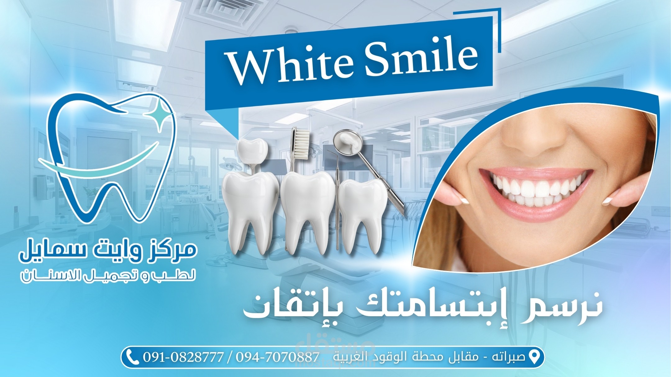 منشورات سوشل ميديا لمركز اسنان