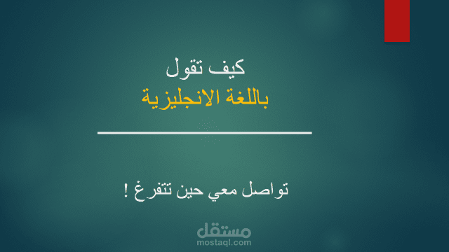 كتابة محتوى