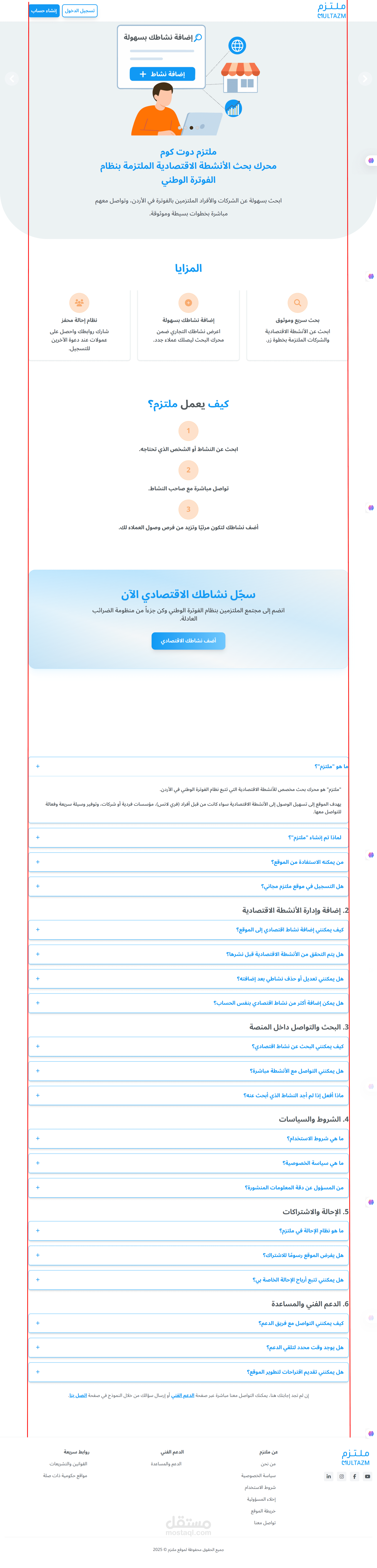 موقع ملتزم دوت كوم