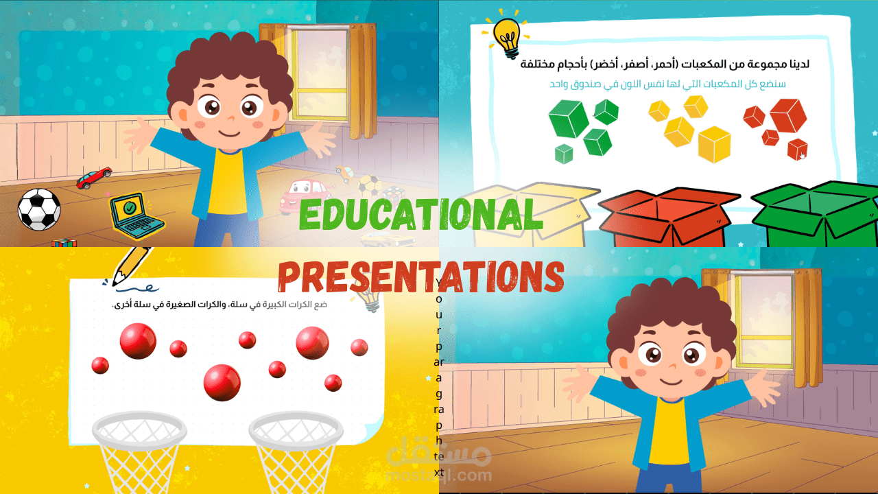 عروض تقديمية تعليمية