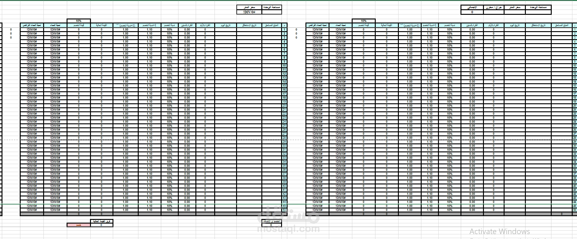 NPV calculator