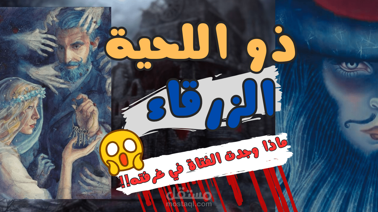 مونتاج فيديو قصص وحكايات