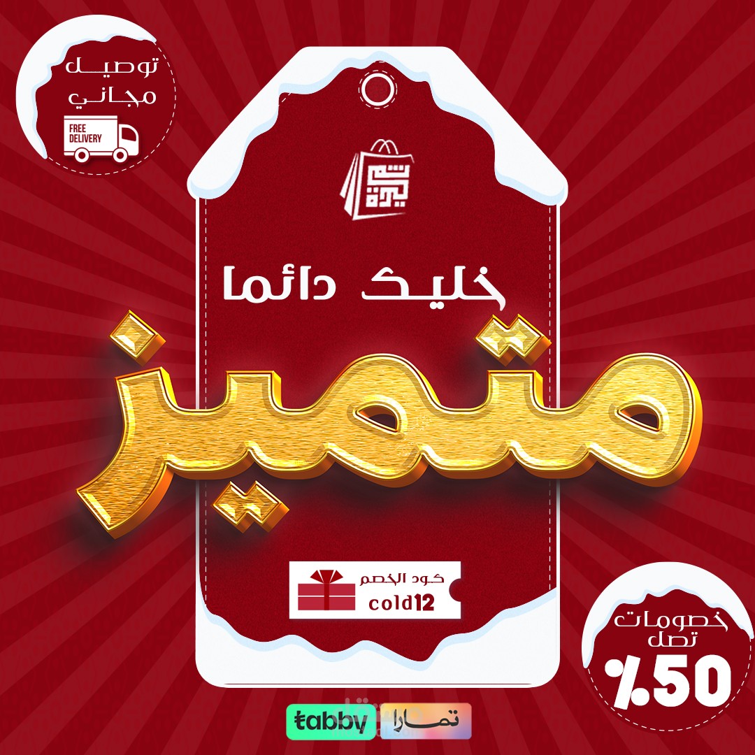 تصاميم متنوعة