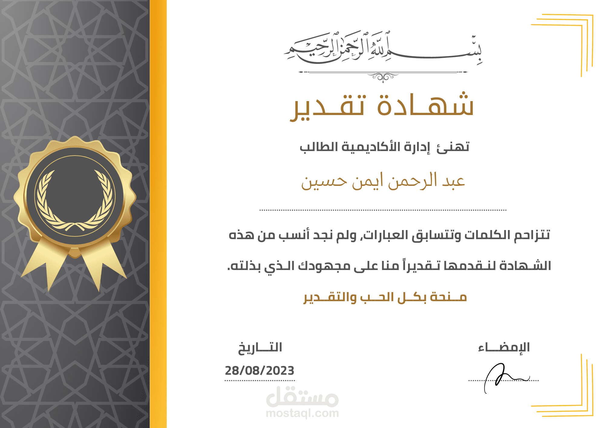 اسيوط