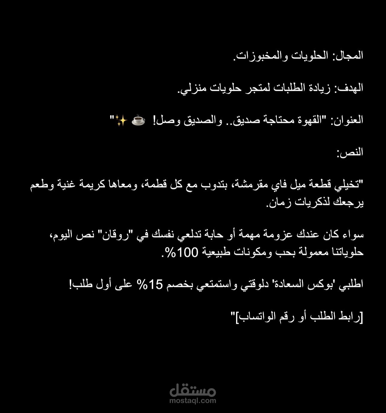 نموذج إعلان لمنتج
