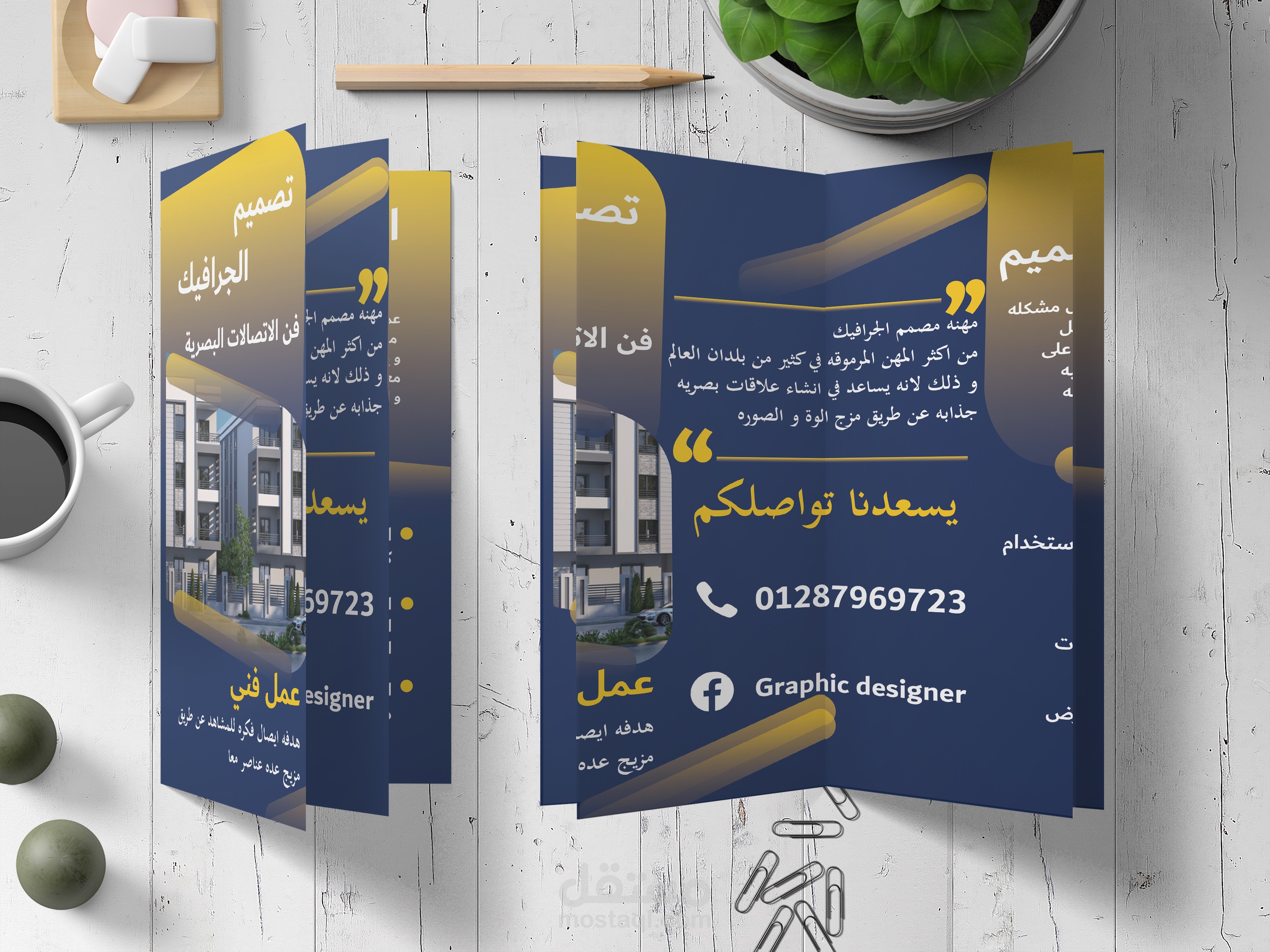 بروشور Brochure