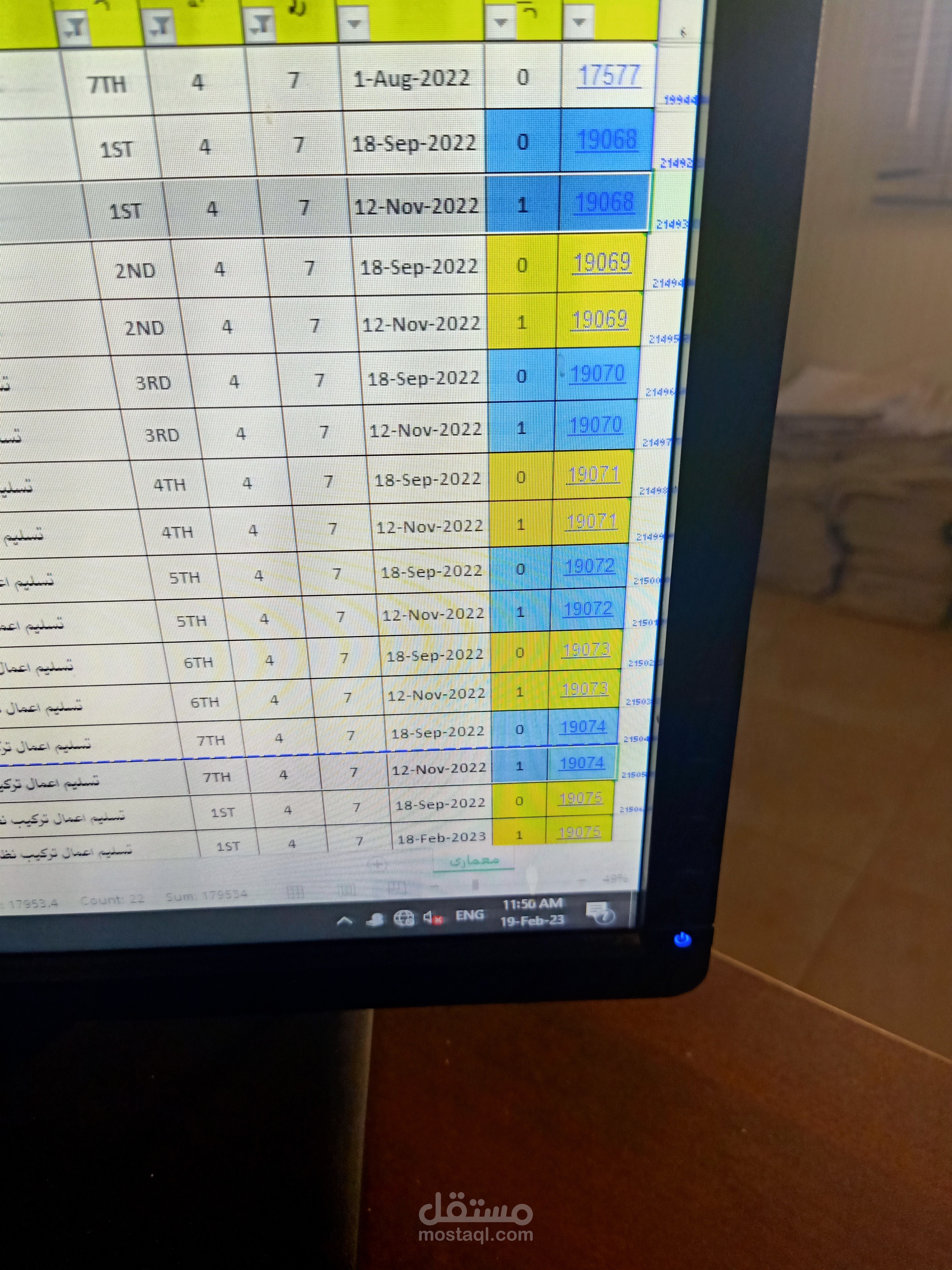 العاصمة الادارية