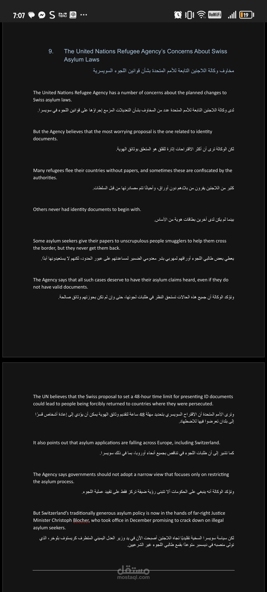 ترجمة مقالات مختارة من كتاب "نظرية الترجمة" (Theory of Translation) - من العربية للإنجليزية والعكس