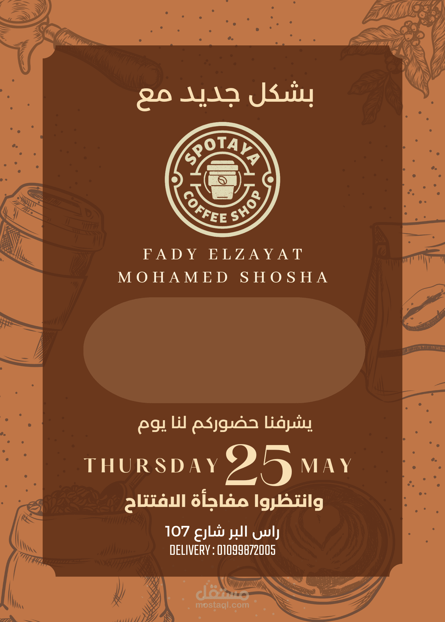 Cafe Opening Invitation