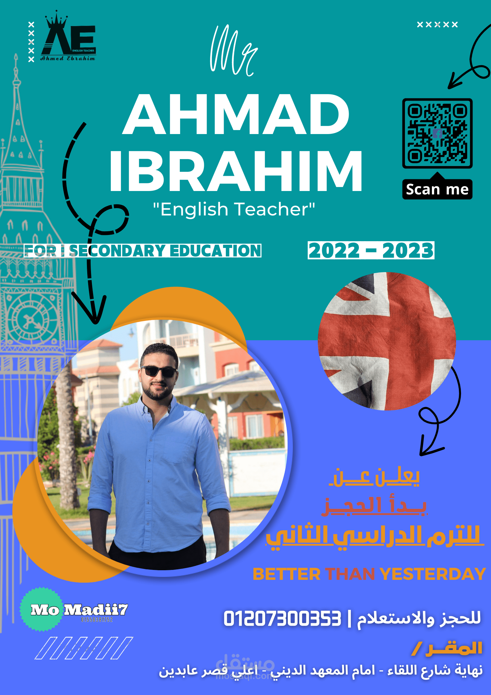 اعلان بداية عام لمدرس لغة انجليزية