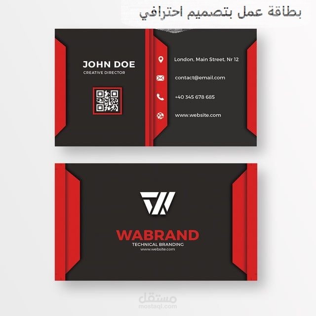 تصميم ملف تعريفي لشركة(بزنس كارد)
