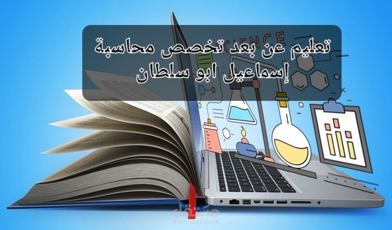 شرح مساقات تخصص المحاسبة بطريقة مبسّطة.