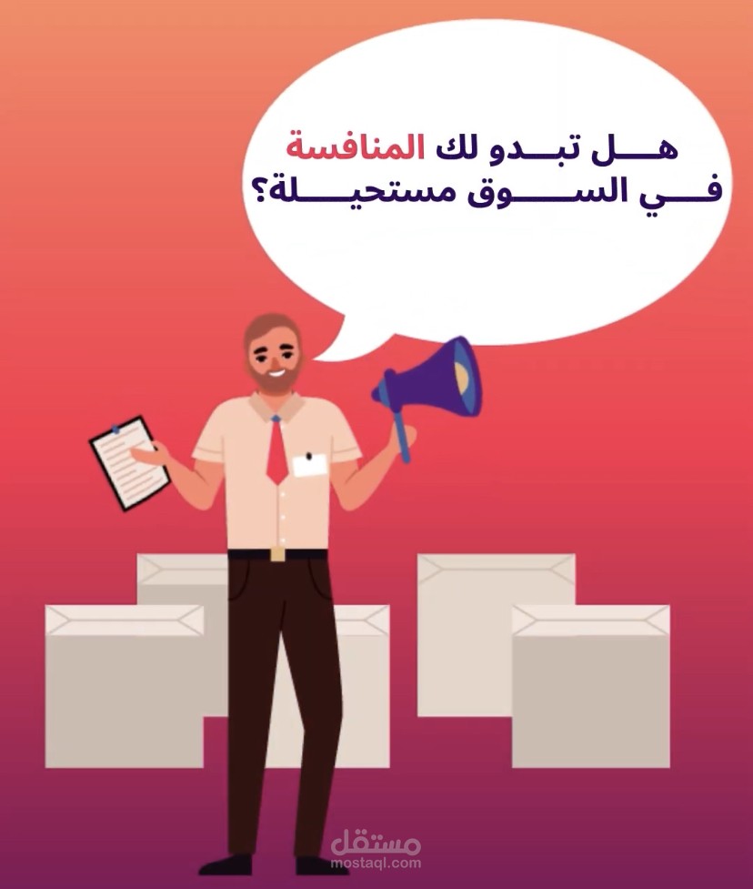 فيديو موشن جرافيك من اعمالي