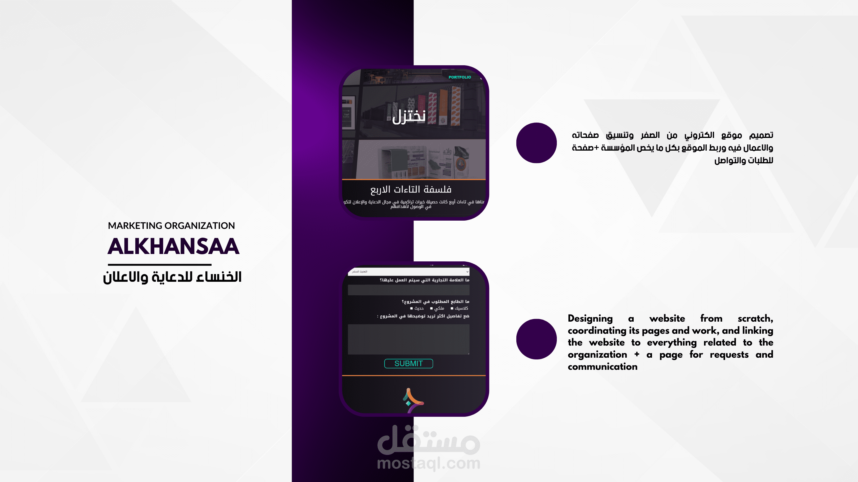 تصميم موقع الكتروني