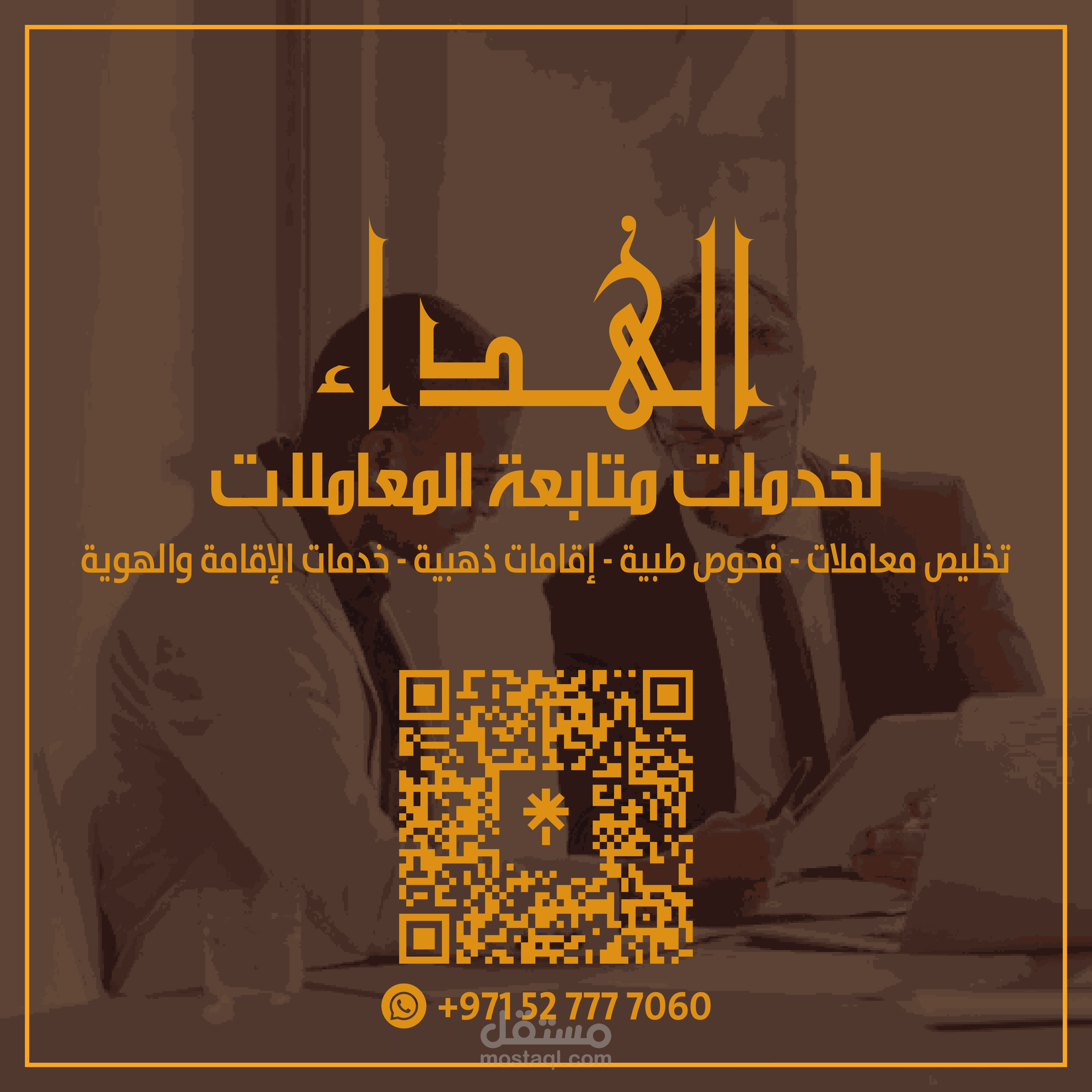 تصميم شعار لمكتب خدمات طباعة مع بزنز كارد
