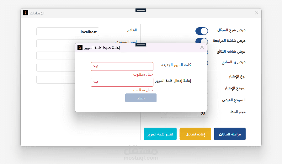 نظام CBT – منصة محاكاة الاختبارات المحوسبة