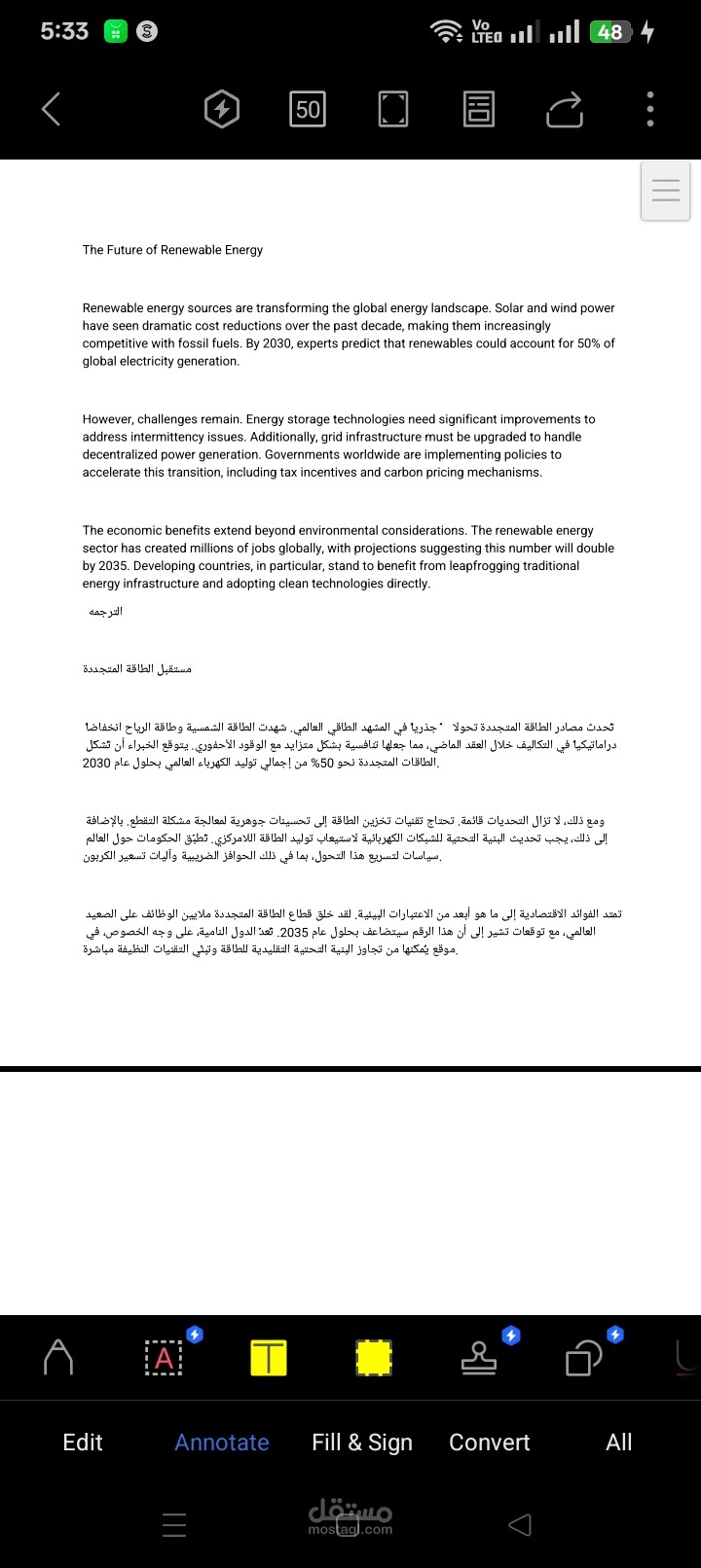 مستقبل الطاقه