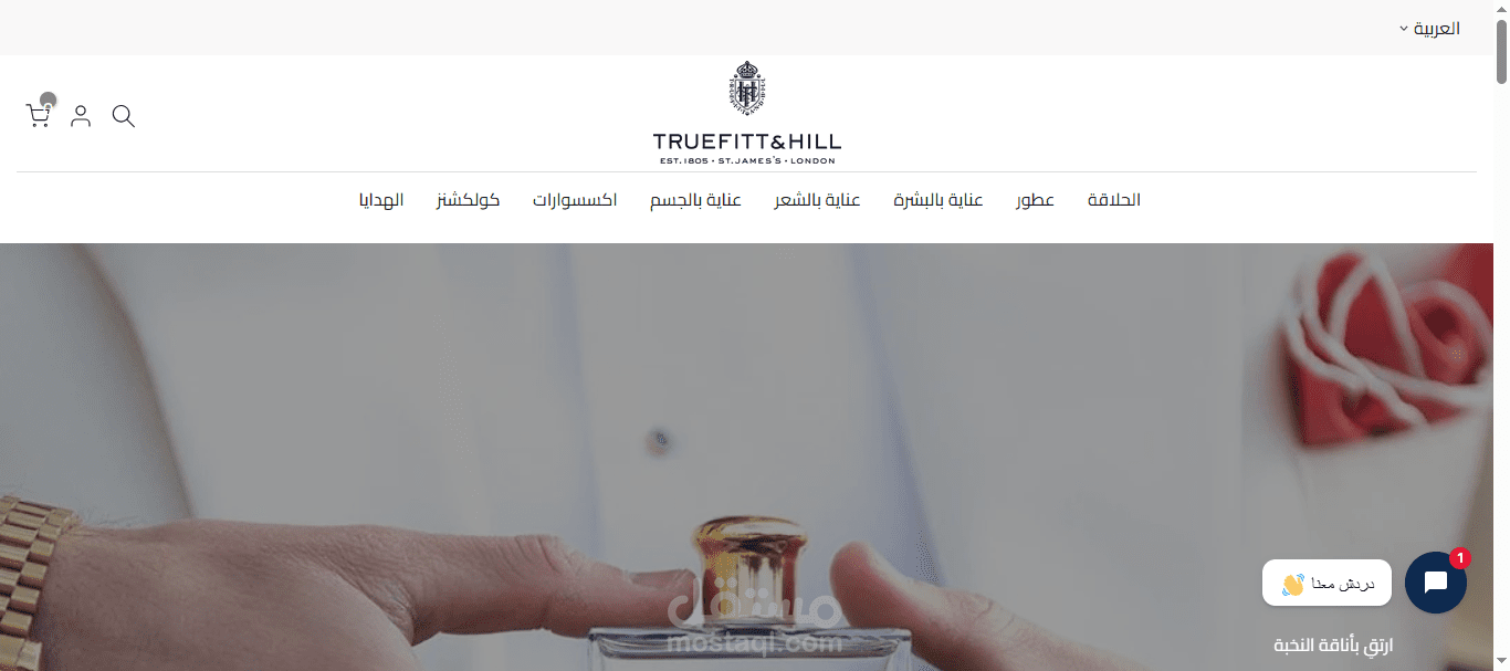 تطوير متجر شوبيفاي احترافي لعلامة Truefitt & Hill لصالونات الحلاقة الفاخرة