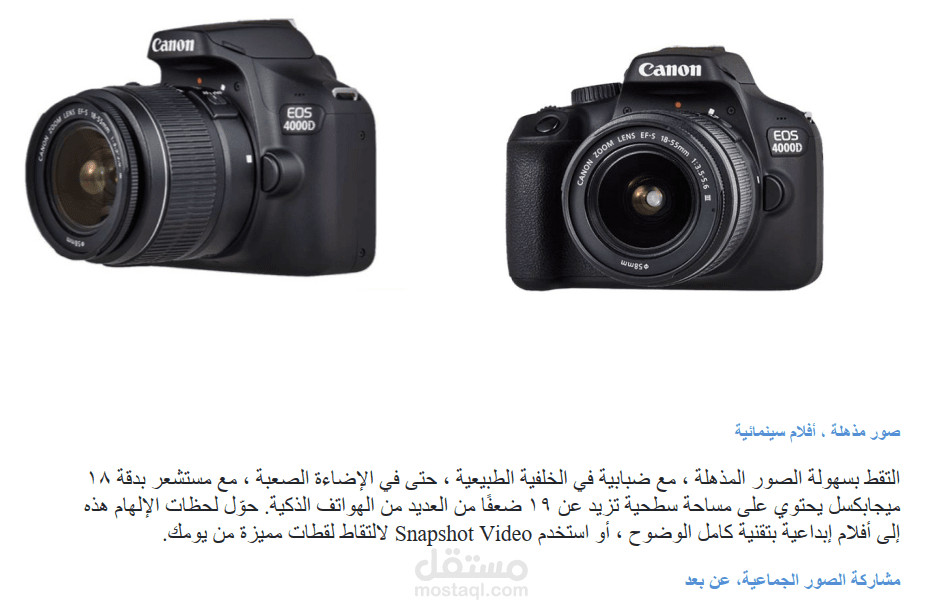 تنصيق ملف PDF