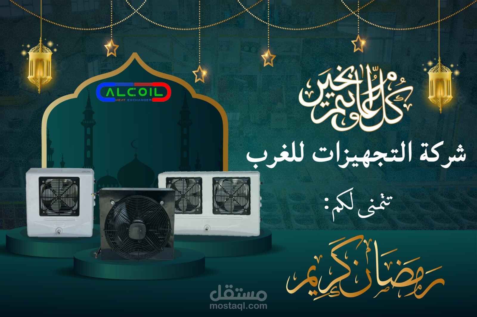تصميم إعلان