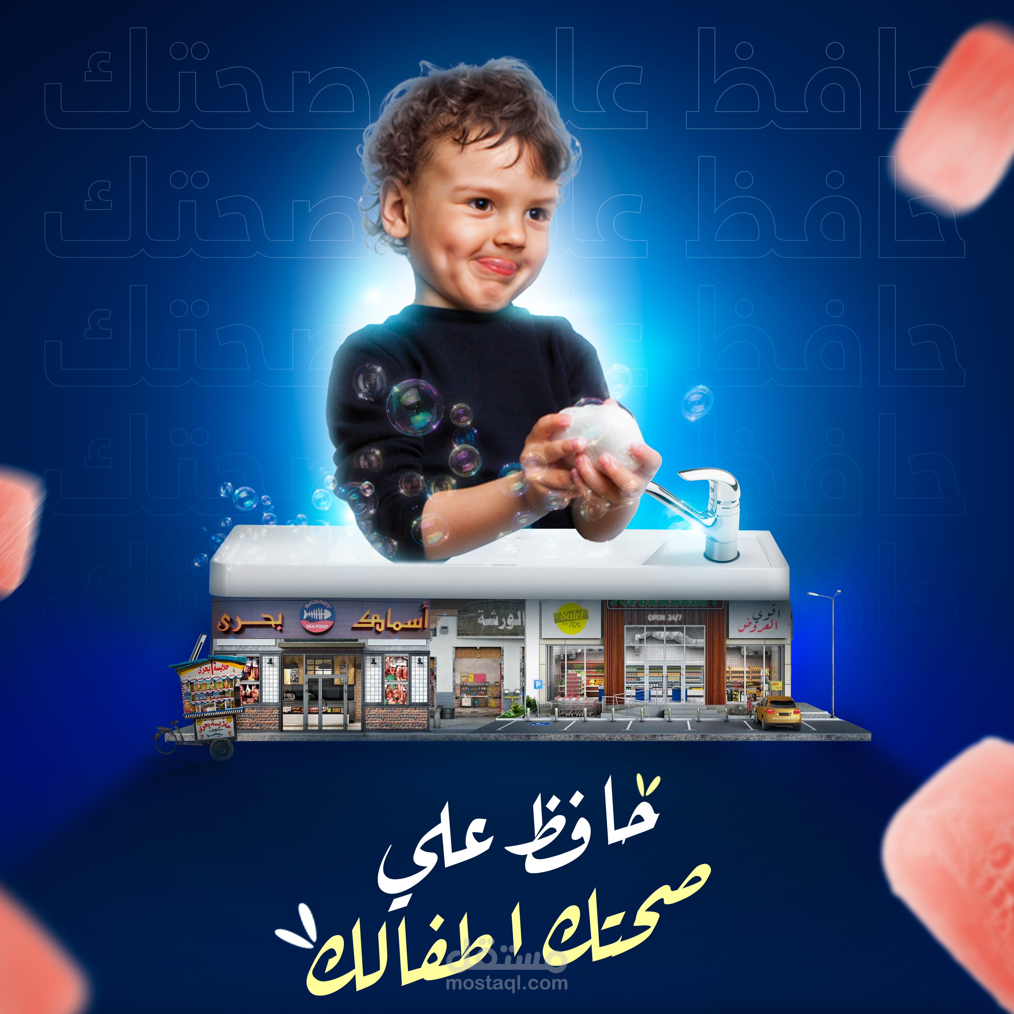 تصميم بوستر دعائي