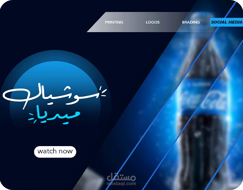 إذا كنت تبحث عن تصميم بوسترات جذابة ومبتكرة لمشروعك أو حدثك القادم، فنحن هنا لنساعدك