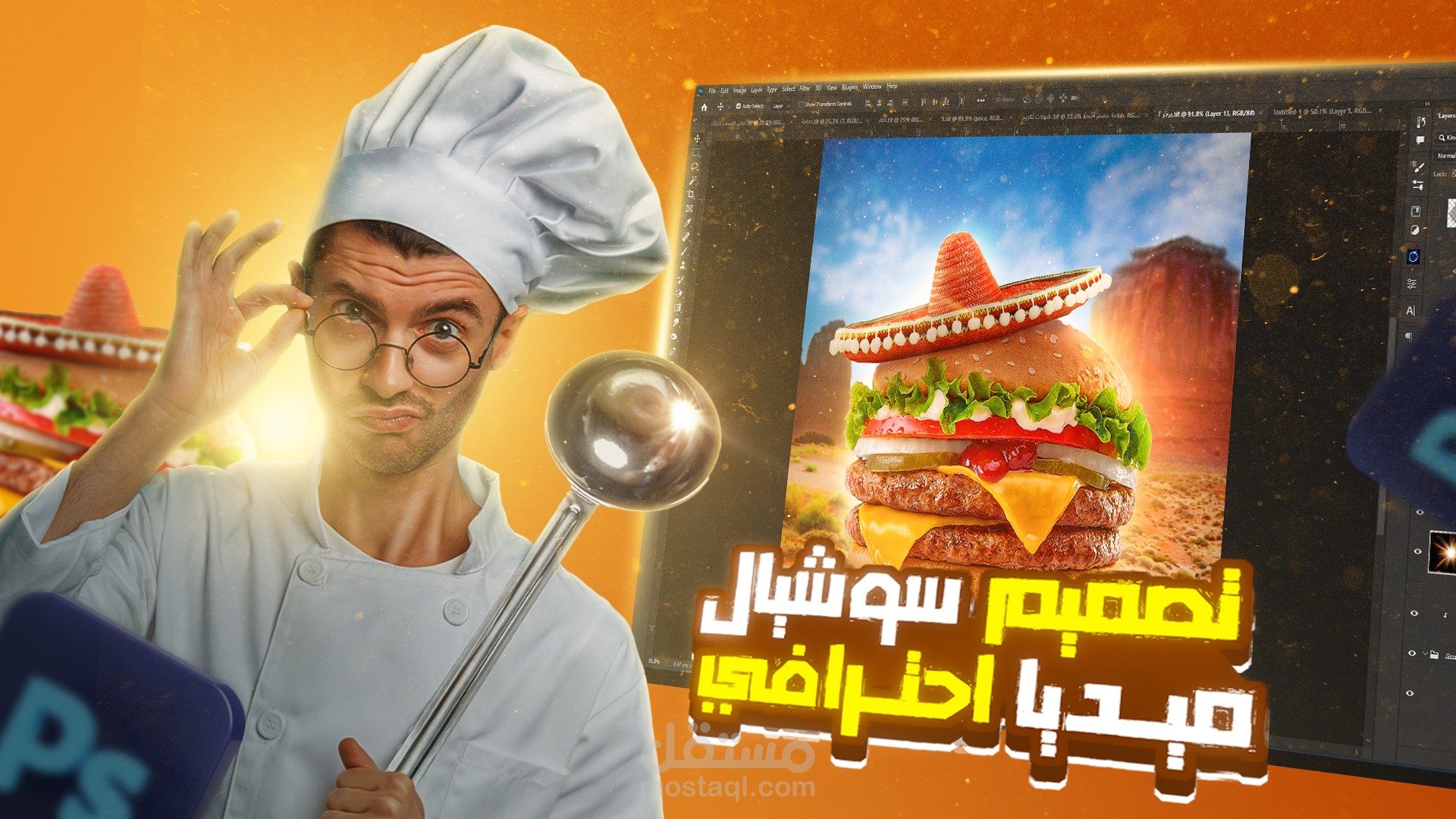 صُمِّم لوجوك المميز لقناتك.. خدمة إنشاء صورة مصغرة أحترافية لقناتك على اليوتيوب"