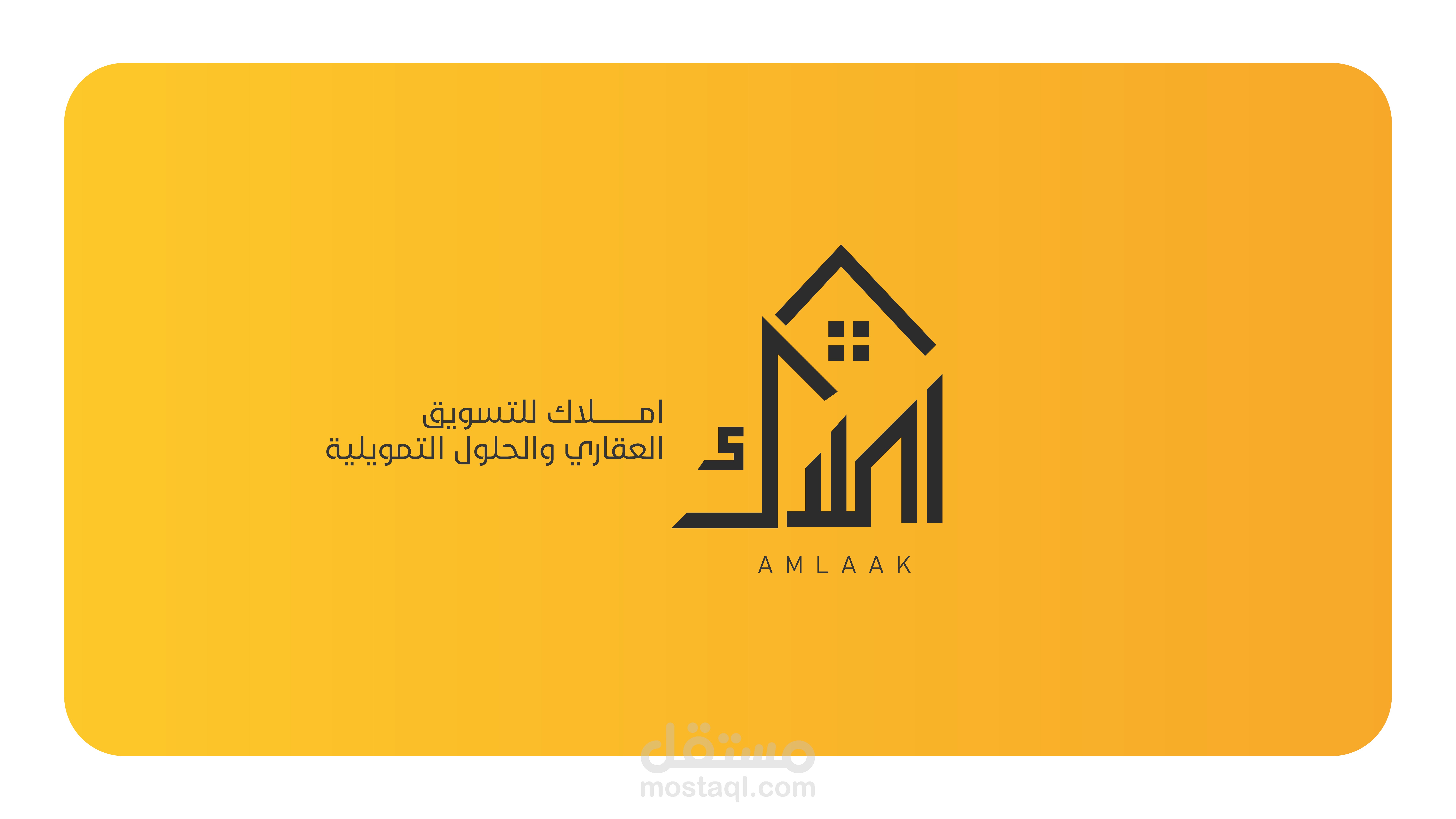 تصميم شعار وهوية بصرية تعبر عن قيم ومبادئ شركتك